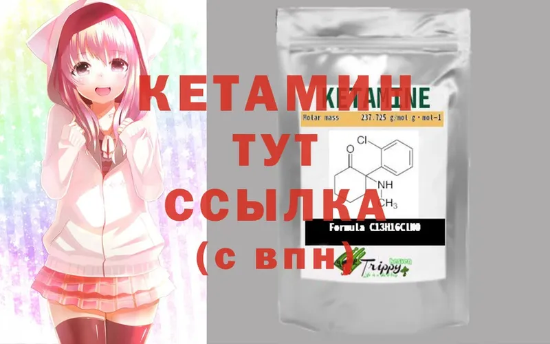 Кетамин ketamine  хочу   Белоусово 